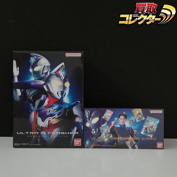 ウルトラマンデッカー ウルトラディーフラッシャー MEMORIAL EDITION ウルトラディメンションカード プロップデザインエディション プレミアムバンダイ限定