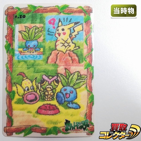 シールダス ポケットモンスター ステッチタッチ #10 ピカチュウの思いでアルバム ポケモンのかくれ里の巻