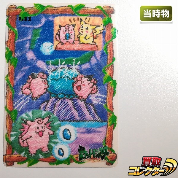 シールダス ポケットモンスター ステッチタッチ #11 ピカチュウの思いでアルバム ピッピたちのダンスの巻
