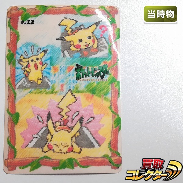 シールダス ポケットモンスター ステッチタッチ #12 ピカチュウの思いでアルバム ピカチュウとトレーニングマシンの巻