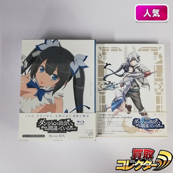 ダンジョンに出会いを求めるのは間違っているだろうか Blu-ray BOX 初回仕様版 + Blu-ray 劇場版 ダンジョンに出会いを求めるのは間違っているだろうか オリオンの矢 特装版