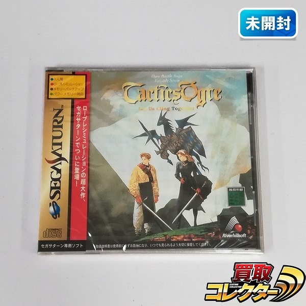 セガサターン ソフト タクティクスオウガ