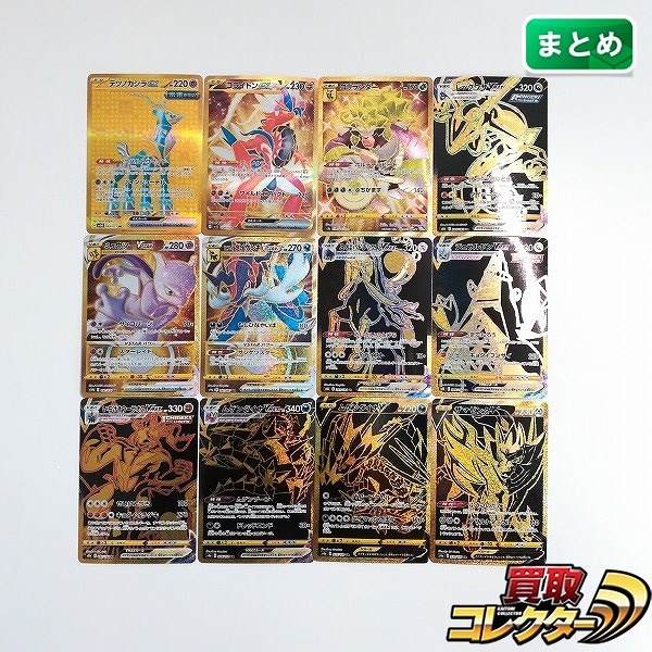 ポケモンカード UR 12枚 テツノカシラex コライドンex ゴリランダー レックウザVMAX 他