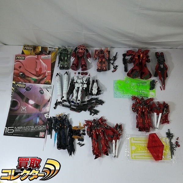 RG 1/144 シナンジュ サザビー シャア専用ズゴック フルアーマーユニコーンガンダム 他