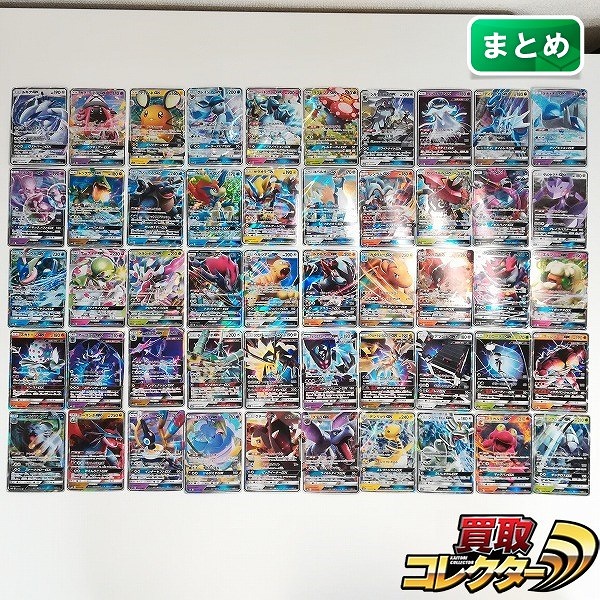 ポケモンカード ポケモンGX RR 50枚 ルギアGX カプ・テテフGX デデンネGX グレイシアGX 他