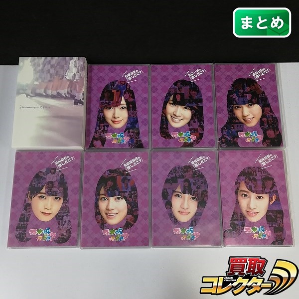 乃木坂46 西野七瀬 どいやさん マスコット 買取 | 買取コレクターブログ