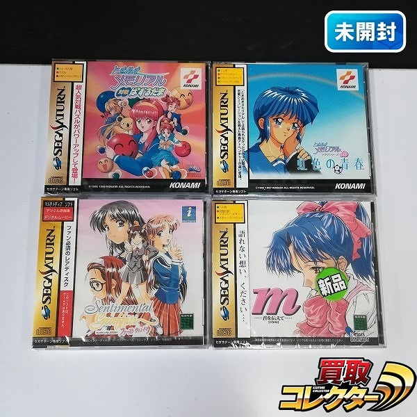 セガサターン ソフト ときめきメモリアル 対戦ぱずるだま センチメンタルグラフィティ ファーストウィンドウ 他