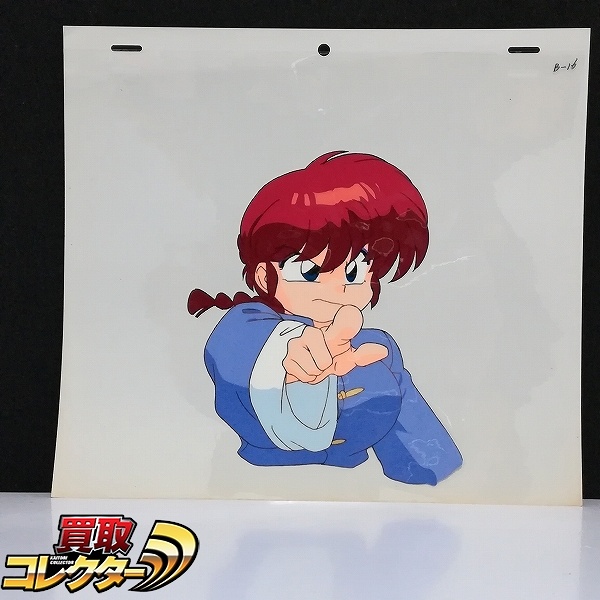 らんま1/2 セル画 早乙女乱馬 女らんま B-16