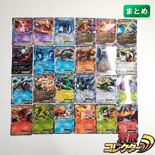 ポケモンカード BWシリーズ ポケモンEX 24枚 ミュウEX ミュウツーEX ルギアEX ギラティナEX ラティアスEX ラティオスEX 他