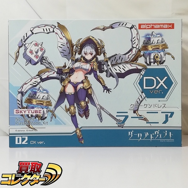 SKYTUBE DarkAdvent ダークアドヴェント Krakendress クラーケンドレス ラーニア DX ver.