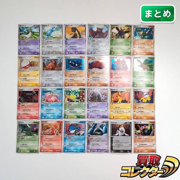 ポケモンカード ADV/PCGシリーズ キラ 計24枚 サーナイト チルタリス ジュペッタ リングマ ヘラクロス キノガッサ 他