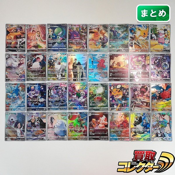 ポケモンカード CHR 32枚 リザードン サーナイト ゲンガー ブースター シャワーズ サンダース 他