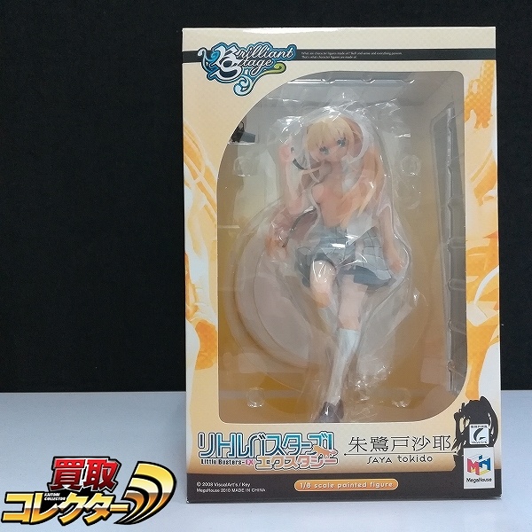 メガハウス ブリリアントステージ 1/8 リトルバスターズ!エクスタシー 朱鷺戸沙耶