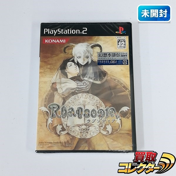 PlayStation2 ソフト ラプソディア