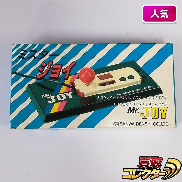 ファミコン 周辺機器 三和電子 ミスタージョイ Mr.JOY MR-100