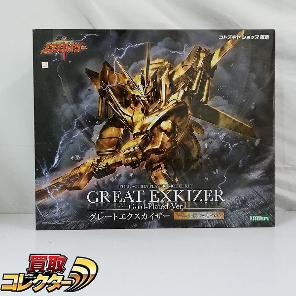 コトブキヤ 勇者エクスカイザー グレートエクスカイザー ゴールドメッキVer. コトブキヤショップ限定