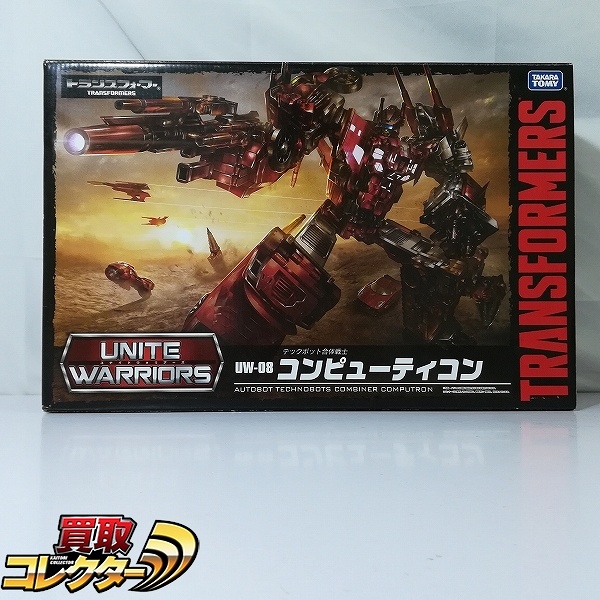 タカラトミー トランスフォーマー ユナイトウォリアーズ UW-08 コンピューティコン