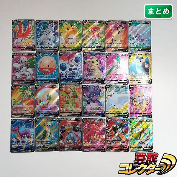 ポケモンカード ポケモンV SR 24枚 ホウオウV はくばバドレックスV ライチュウV ヒスイジュナイパーV 他