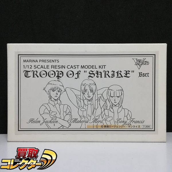 マリーナ 1/12 機動戦士Vガンダム シュラク隊 Bセット ガレージキット