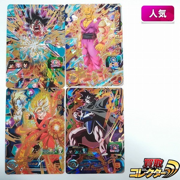 スーパードラゴンボールヒーローズ 星4 UR アルティメットレア 孫悟空 UGM5-054 BM7-050 オレンジピッコロ:SH UGM3-065 ターレス BM2-053