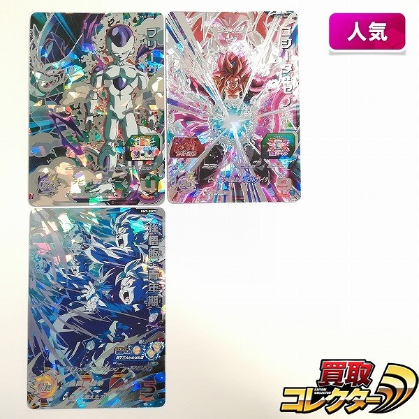 スーパードラゴンボールヒーローズ 星4 UR アルティメットレア フリーザ MM3-SEC3 ゴジータ:ゼノ UGM6-SEC 孫悟飯:青年期 UM7-SEC2