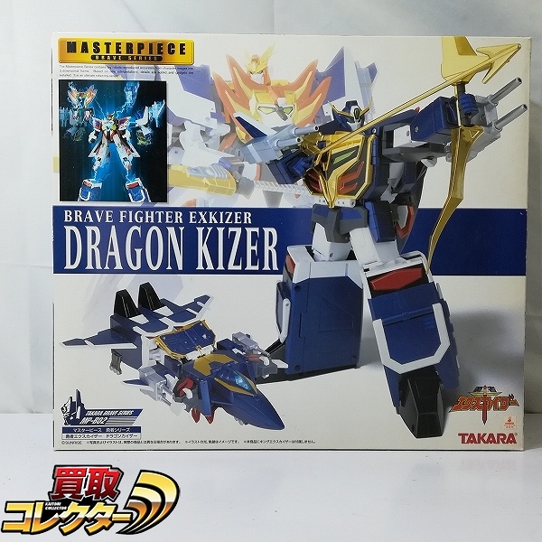 タカラ マスターピース 勇者シリーズ MP-B02 勇者エクスカイザー ドラゴンカイザー