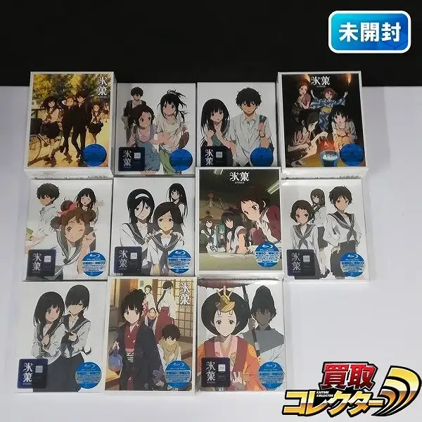 未開封 アニメBlu-ray 氷菓 初回限定版 全11巻 セット 【公式通販】 未開封 アニメBlu-ray 氷菓 初回限定版 全11巻 セット 【公式通販】