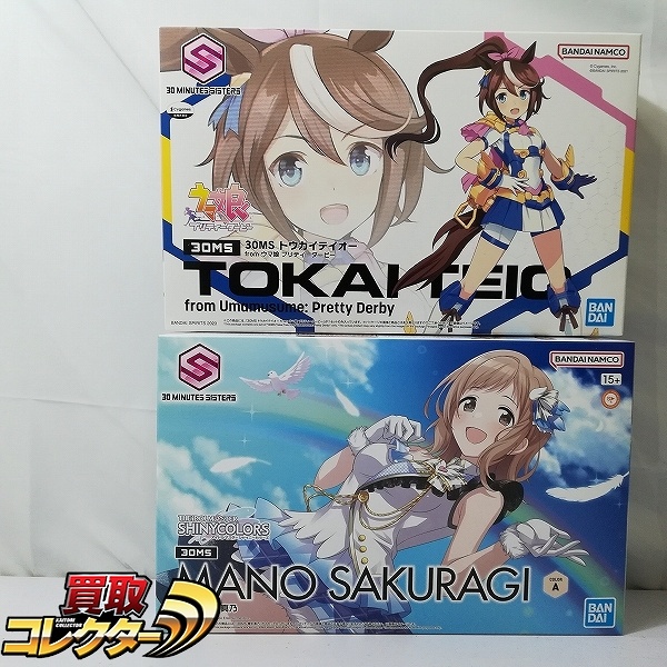 バンダイ 30MS ウマ娘 プリティーダービー トウカイテイオー アイドルマスター シャイニーカラーズ 櫻木真乃