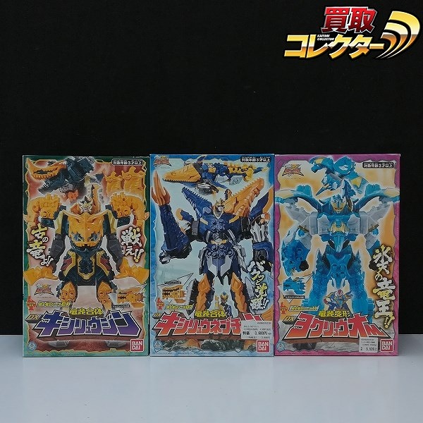 騎士竜戦隊リュウソウジャー 竜装合体 DXキシリュウジン DXヨクリュウオー DXキシリュウネプチューン
