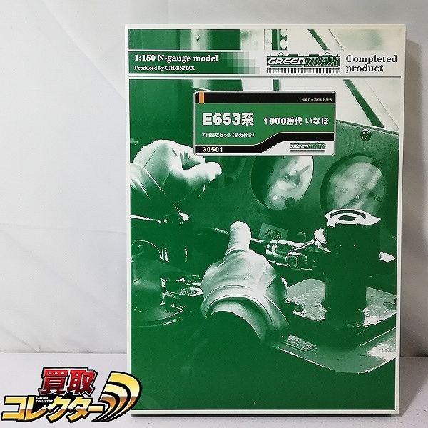 グリーンマックス Nゲージ 30501 E653系 1000番代 いなほ 7両編成セット 動力付き