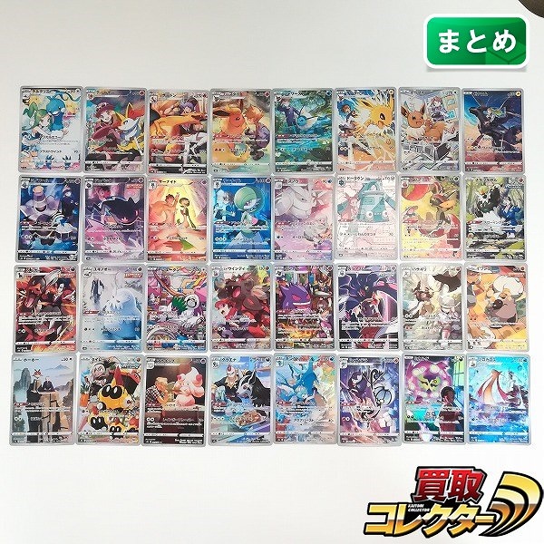ポケモンカード CHR 計32枚 チルタリス テールナー リザードン ブースター シャワーズ サンダース 他