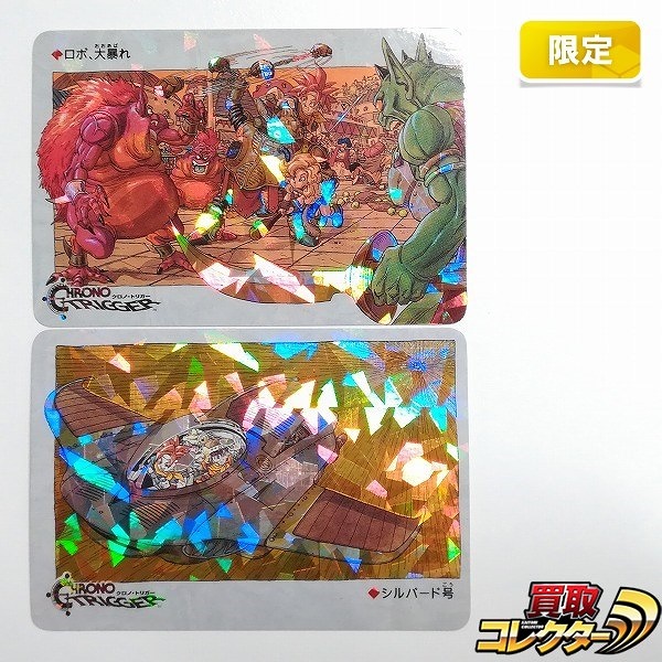 クロノトリガー 予約特典 カードダス ステンドグラス 計2枚 ロボ、大暴れ シルバード号