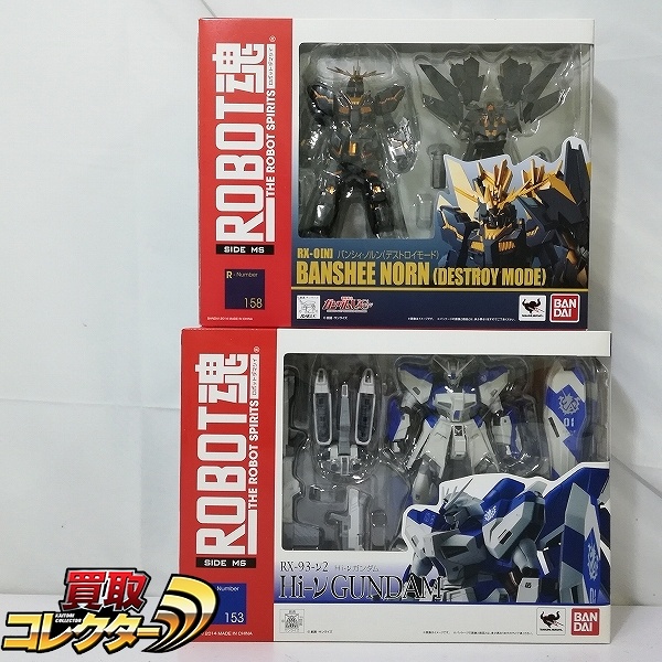 バンダイ ROBOT魂 SIDE MS Hi-νガンダム バンシィ・ノルン デストロイモード