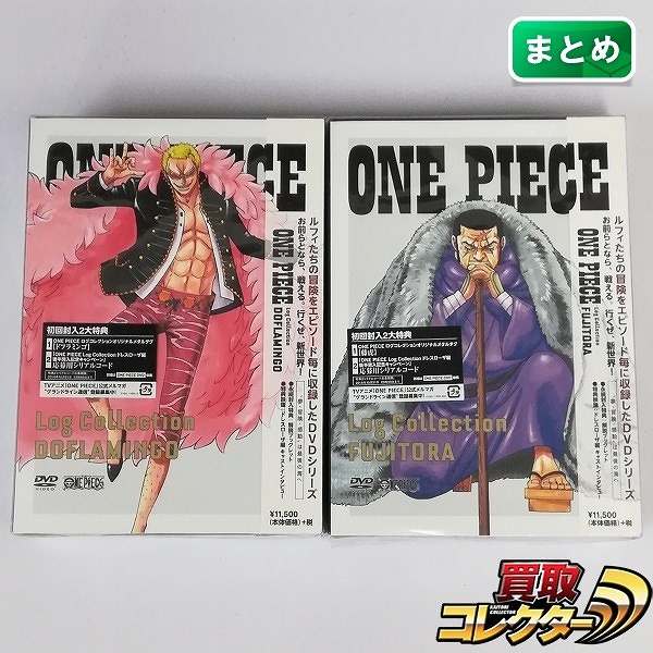 DVD ワンピース Log Collection DOFLAMINGO FUJITORA 初回版 計2点