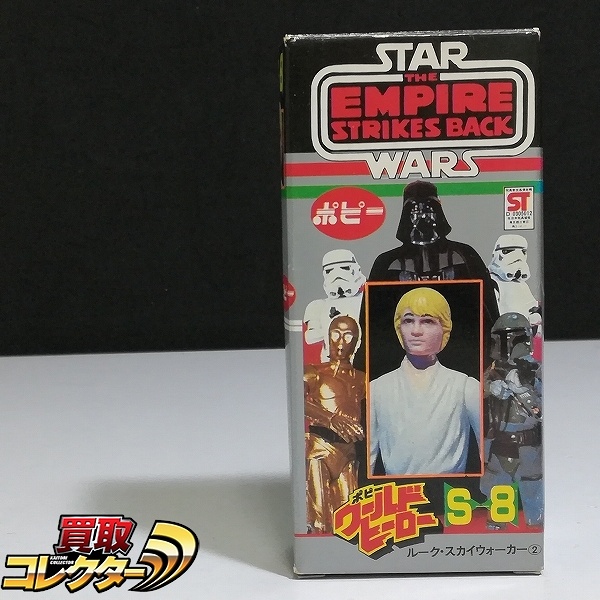 ポピー ワールドヒーロー S-8 ルーク・スカイウォーカー / STAR WARS エピソード5 帝国の逆襲