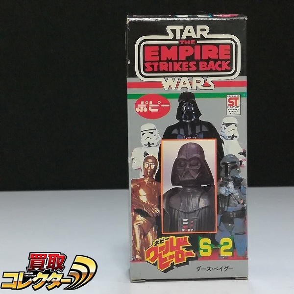 ポピー ワールドヒーロー S-2 ダース・ベイダー / STAR WARS エピソード5 帝国の逆襲