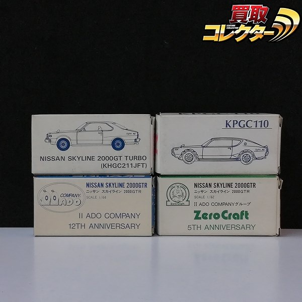 トミカ アイアイアド12周年記念 ゼロクラフト5周年記念 特注 日産 スカイライン 2000GTR 他