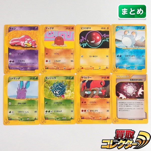 ポケモンカードweb ノーマル 計8枚 ヤドン ディグダ ビリリダマ マリル ニドラン♂ モンジャラ 他