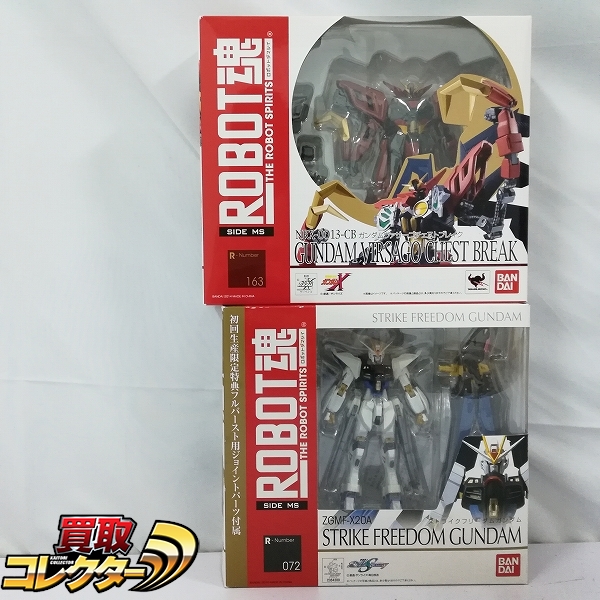 バンダイ ROBOT魂 SIDE MS ストライクフリーダムガンダム ガンダムヴァサーゴチェストブレイク
