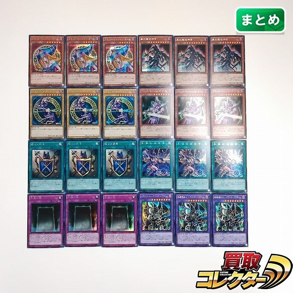 遊戯王 決闘者の栄光 シークレットレア 計24枚 ブラック・マジシャン・ガール 黒の魔法神官 ブラック・マジシャン 他