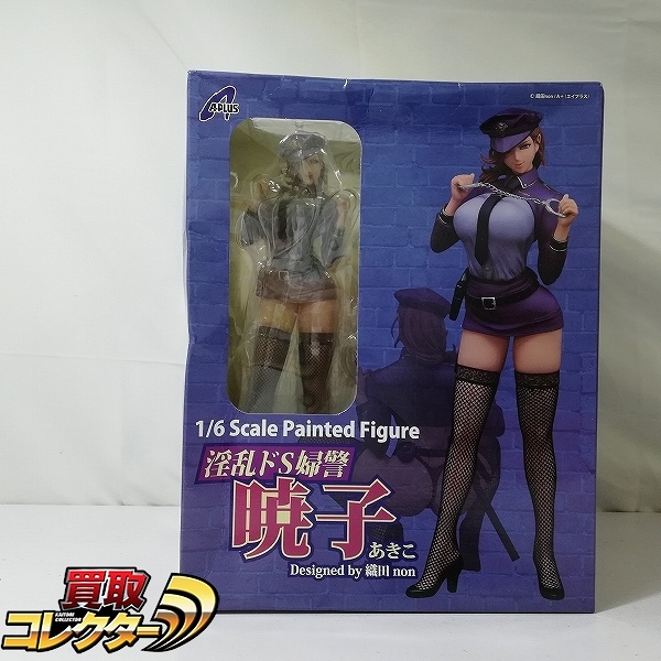 A+ 1/6 淫乱ドS婦警 暁子 designed by 織田non