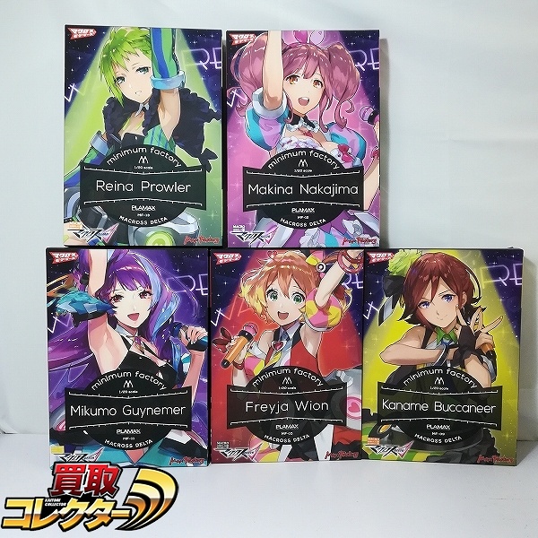 マックスファクトリー PLAMAX minimum factory マクロスΔ 美雲・ギンヌメール マキナ・中島 フレイア・ヴィオン 他