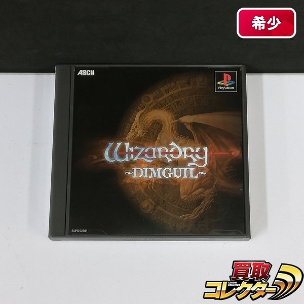 PlayStation ソフト ウィザードリィ ディンギル バグ修正版