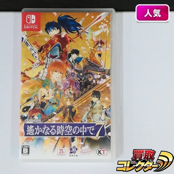 Nintendo Switch ソフト 遙かなる時空の中で 7 小冊子付