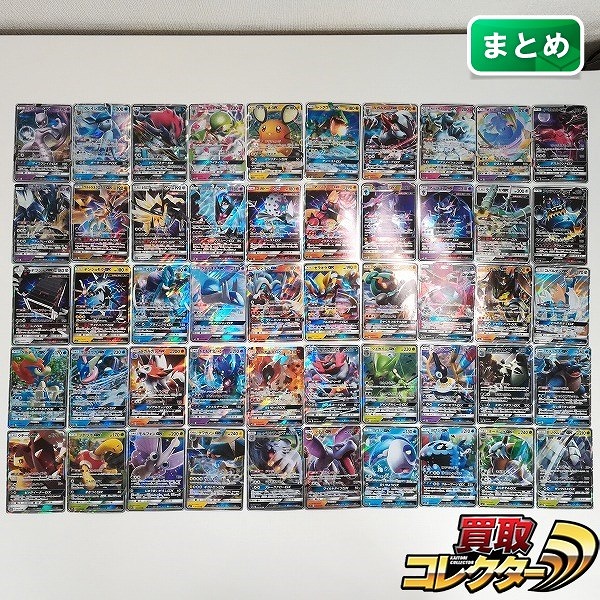 ポケモンカード ポケモンGX RR 50枚 ミュウツーGX グレイシアGX ゾロアークGX サーナイトGX デデンネGX 他