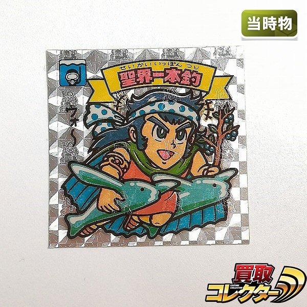 ロッテ 旧 ビックリマン チョコ 26弾 ヘッド メイ・ダンジャック 【極 