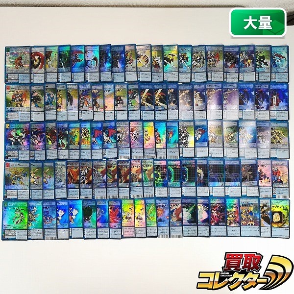 旧デジモンカード キラ 100枚 デュークモン クリムゾンモード カオスデュークモン オメガモン インペリアルドラモン ファイターモード 他
