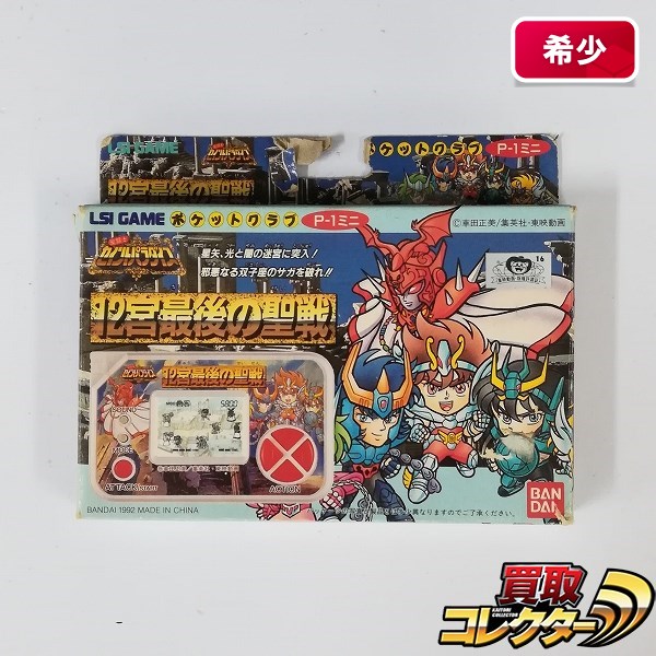 LSIゲーム 聖闘士星矢 セイントパラダイス 12宮最後の聖戦