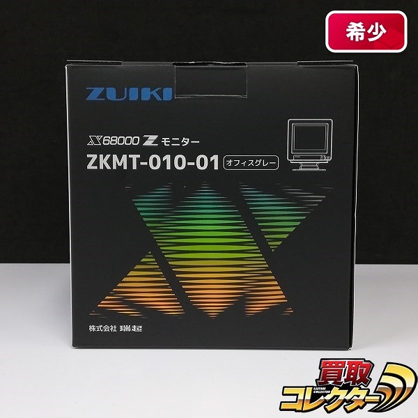X68000Z 瑞起 ZUIKI モニター ZKMT-010-01 オフィスグレー