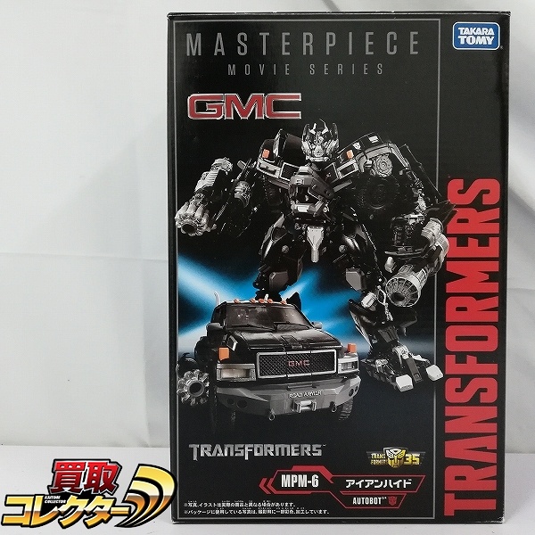 タカラトミー トランスフォーマー マスターピース ムービーシリーズ MPM-6 アイアンハイド